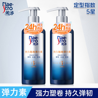 啫喱蓬松保濕免洗彈簧素頭發(fā)造型