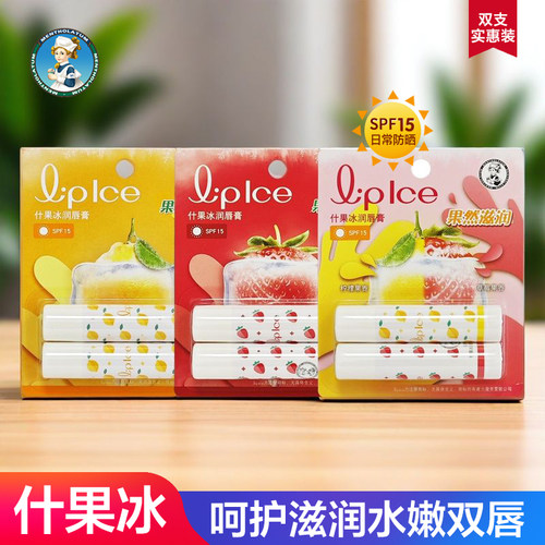 曼秀雷敦什果冰润唇膏薄荷草莓柠檬深层补水持久滋润保湿修护防晒
