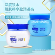 百雀羚润肤霜补水保湿水嫩营养滋润锁水深层滋养面霜女男士擦脸油