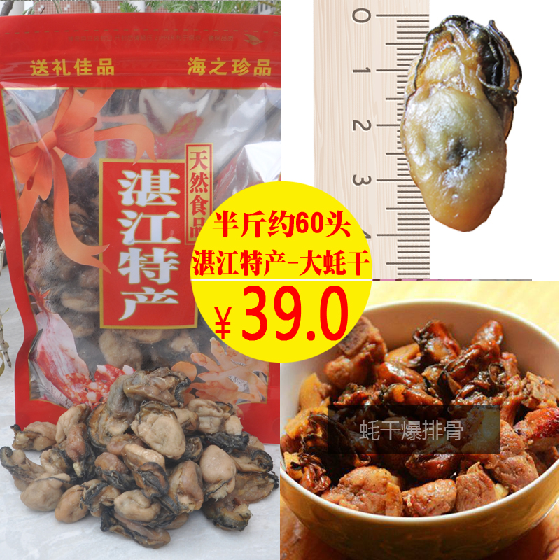 Õ¿½´óĵòü´Ê³´óºÅÉúòº¸ÉÌØ¼¶´óòº¹ÄÒ°Éúº£òÃ×Óº£ÏʸɻõÌØ²ú250g