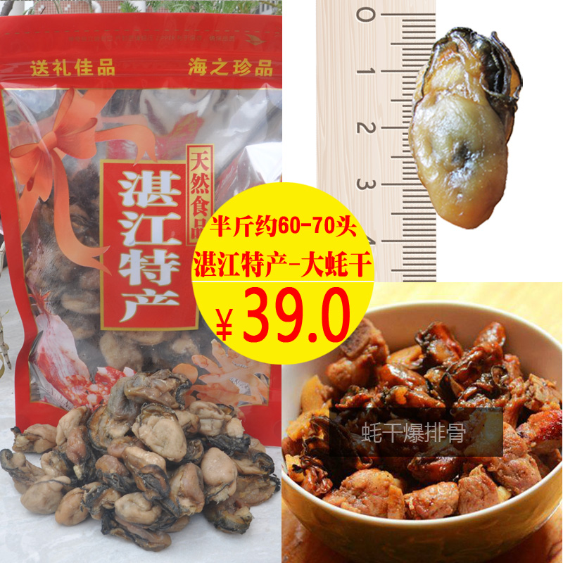 Õ¿½´óĵòü´Ê³Éúòº¸ÉÌØ¼¶òº¹Ä250gº£òÃ×Óº£ÏʸɻõÌØ²ú ÅÄ2·Ý500g