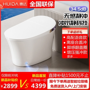 惠达深盾ET88家用全智能马桶感应翻盖无水压限制泡沫盾坐便器新品