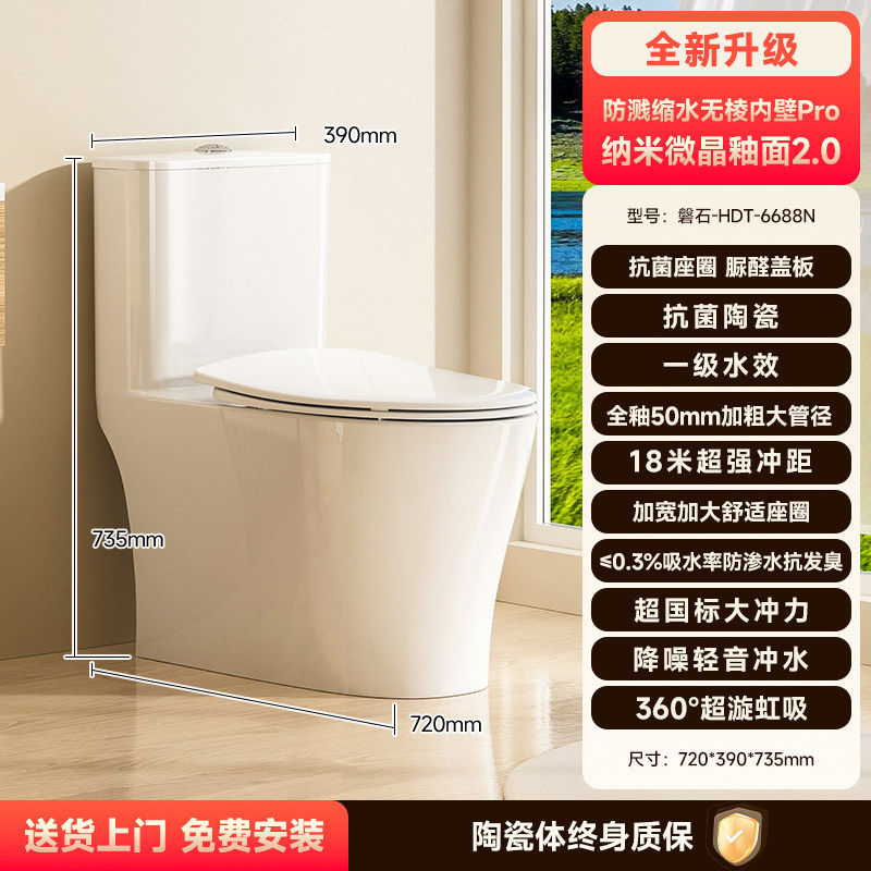惠达小户型马桶6266N家用坐便器虹吸式大冲力节水座便器6688N