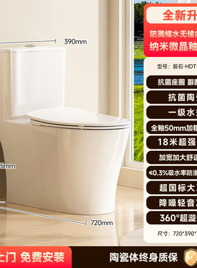 惠达马桶6688N家用坐便器虹吸式大冲力节水座便器盖板快拆