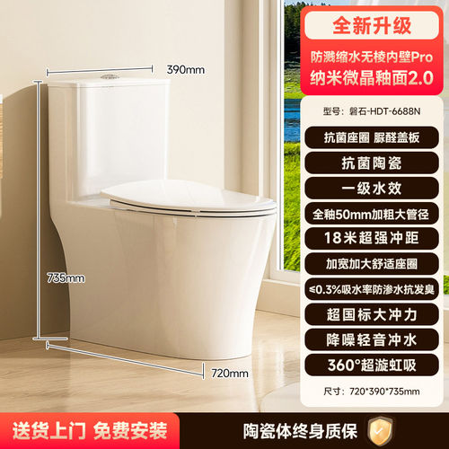 惠达小户型马桶普通坐便器6688N