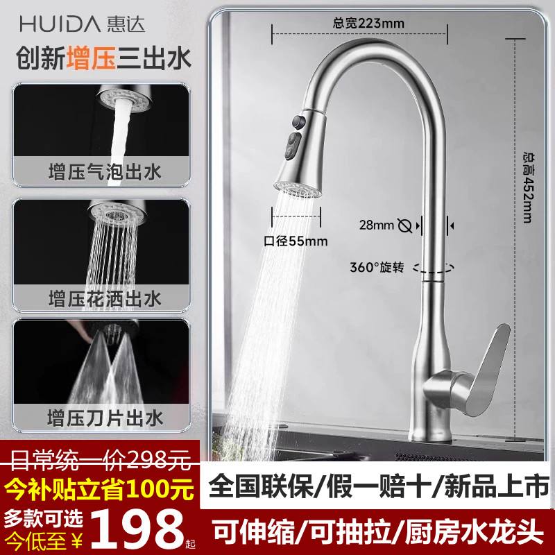 惠达卫浴厨房水龙头KJ6洗菜盆抽拉式水槽龙头防溅增压节水旋转89G