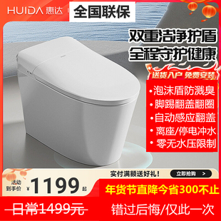 惠达家用轻智能马桶翻圈翻盖强劲虹吸零水压坐便器E56-U加热冲水