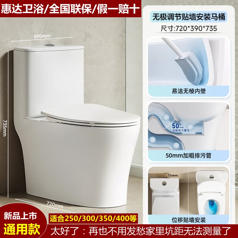 惠达马桶多坑距可以调节250/305/350/400家用坐座便器大冲力6688T