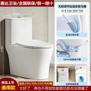 惠达马桶多坑距可以调节250/305/350/400家用坐座便器大冲力6688T