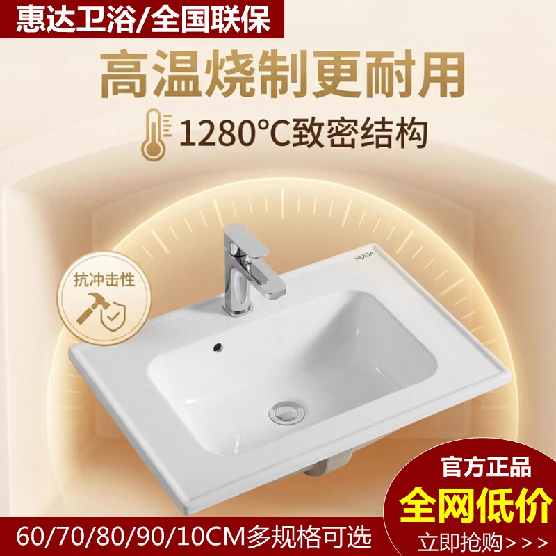 惠达卫浴陶瓷盆浴室柜陶瓷一体盆60公分台上盆洗脸盆洗漱台盆80CM