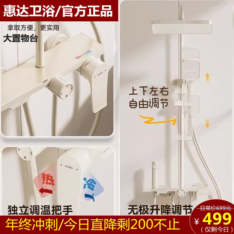 惠达卫浴奶白色大花洒套装方形淋雨喷头沐浴花洒卫生间洗澡TS105