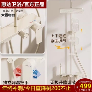 惠达卫浴奶白色大花洒套装方形淋雨喷头沐浴花洒卫生间洗澡TS105