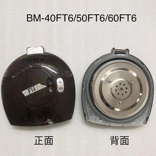 适合维奥仕电开水瓶盖子BM-50CE2/60CE2/50FE6/60ET6含密封圈