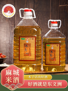 2025湖北麻城木子店原浆纯糯米酒13度东义洲原浆5斤10斤顺丰包邮