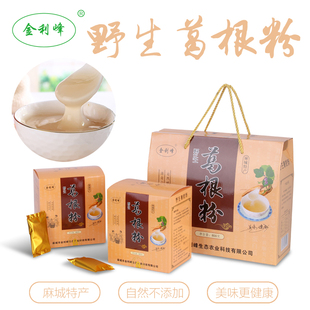 包邮 麻城葛根粉野生天然葛粉800g纯正天然大别山土特产代餐粉礼盒