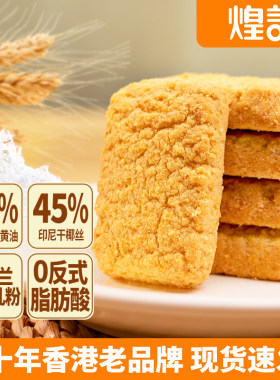 椰子酥外酥内松软入口即化不油腻