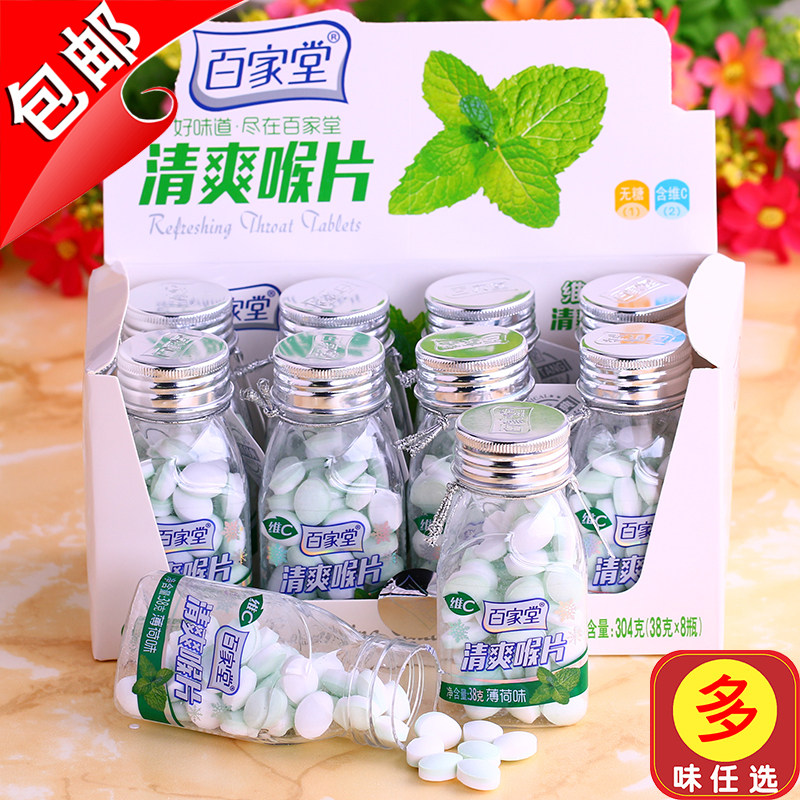 百家堂清爽喉片薄荷味爽口含片薄荷糖清凉糖水果糖维c口香糖38gX8在类目 零食/坚果/特产, 糖果零食/果冻/布丁, 糖果中 - 来自Buy2taobao.com提供专业的淘宝代购服务