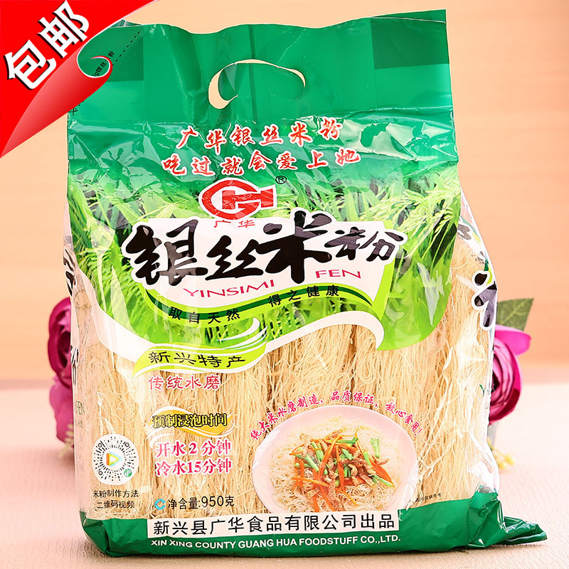 广东新兴特产广华银丝米粉950g传统水磨大米线河粉炒米丝粉丝细粉