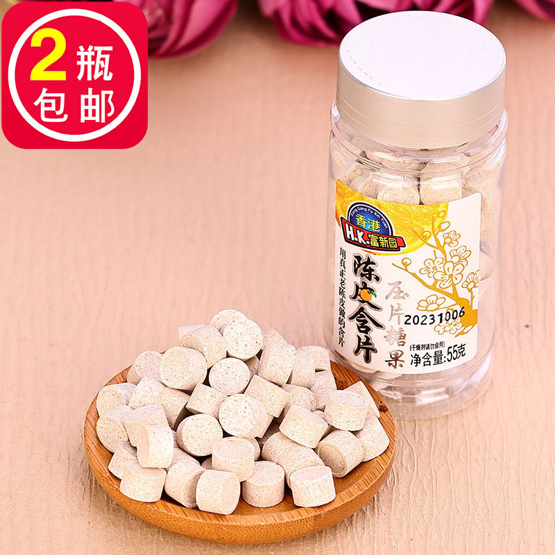 香港富新园陈皮含片盐金枣酸甜糖果青梅子正梅零食金梅片压片55g,零食/坚果/特产,梅类制品,淘宝优惠券,粉丝福利购,淘宝优惠卷