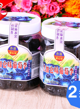 黑加仑味葡萄李果干甜心屋