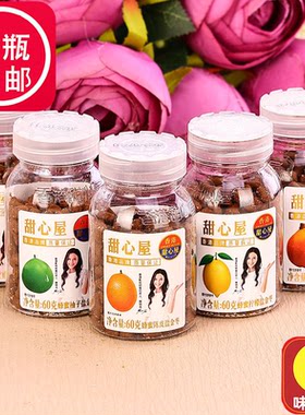 盐金枣蜂蜜陈皮柠檬甜心屋