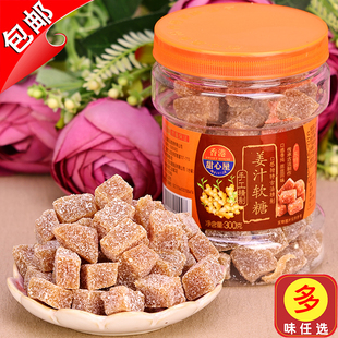 香港甜心屋姜汁软糖300g软姜糖手工姜片糖零食红糖老生姜糖果姜丝