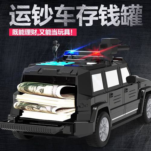 现货汽车运钞车存钱罐儿童男孩子