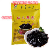 曹字商用黑凉粉烧仙草粉仙人粉草粿奶茶店糖水店原料免煮黑凉粉