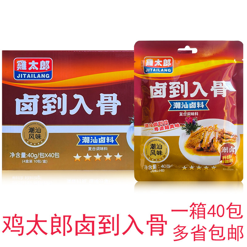 鸡太郎卤到入骨双料卤味好吃