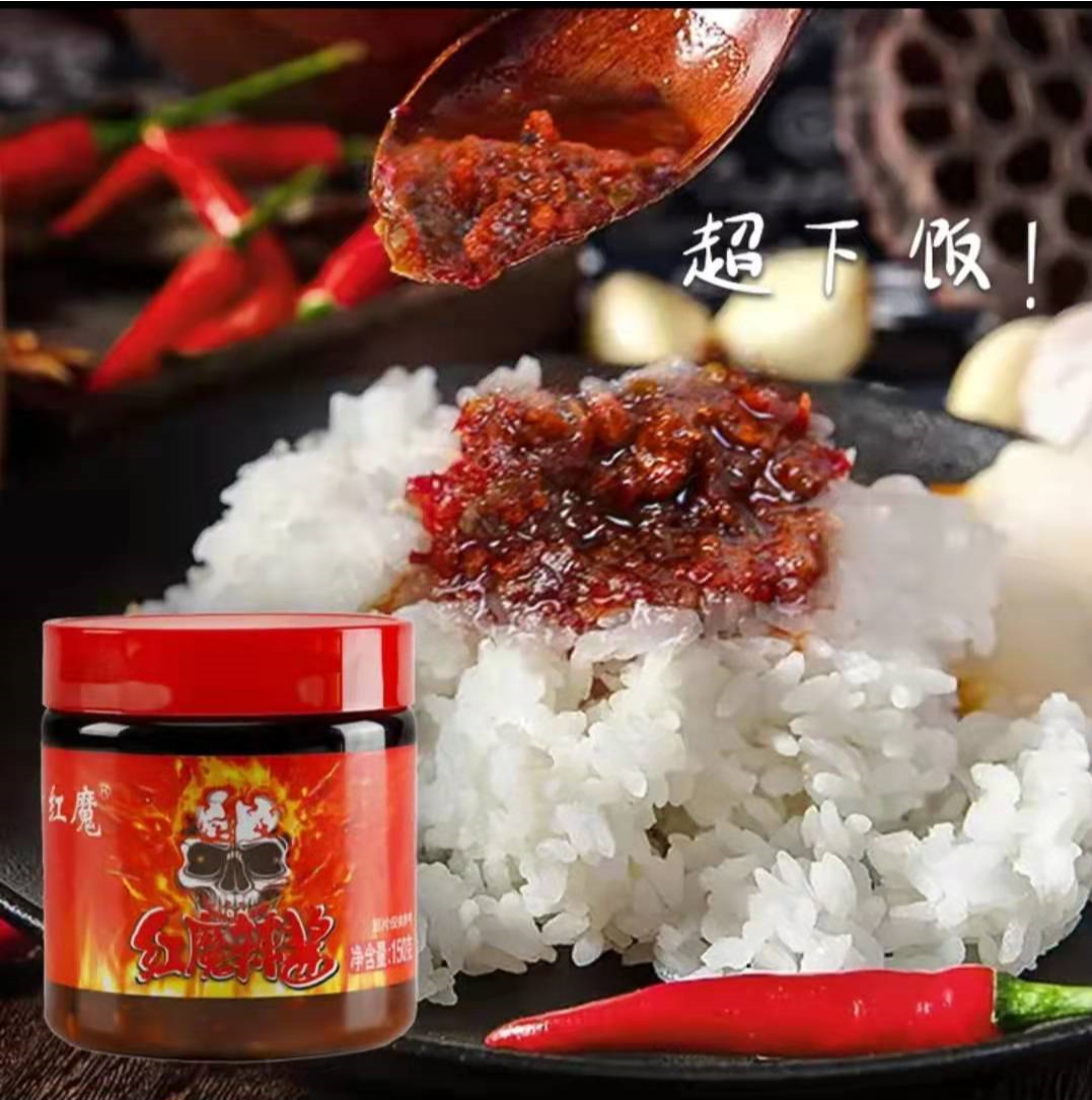 红魔美味咸香爽辣火锅酱料