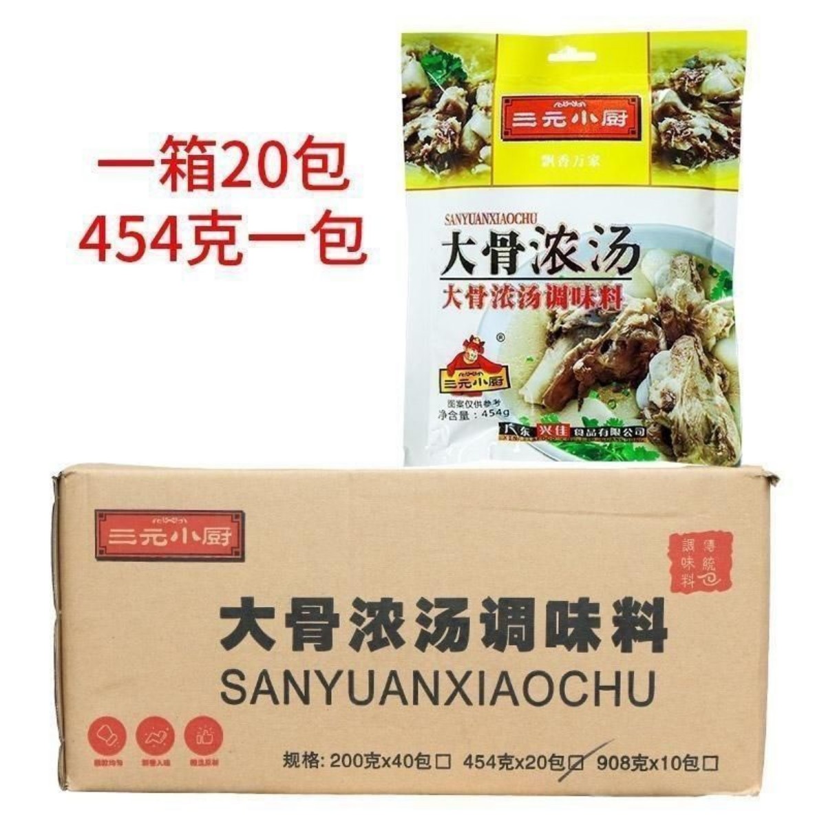 三元小厨大骨浓汤454g袋整箱调味料火锅炖汤凉拌麻辣烫料商用