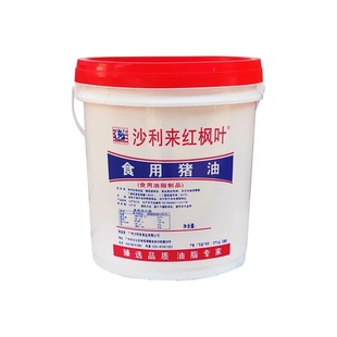 沙利来 红枫叶猪油14L西餐手抓饼糕点西点烘焙面包酥饼煎炸