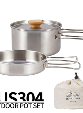 户外登山304不锈钢折叠套锅野营便携煎锅汤锅家用野餐锅具2件套装