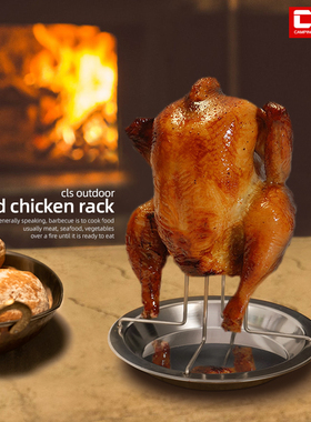 户外木炭烤鸡架BBQ烧烤炉套装折叠便携叉鸡架工具不粘烤鸡盘加厚