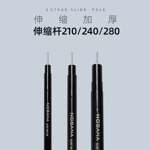 NOBANA加粗大型天幕杆户外露营便携伸缩帐篷杆野营遮阳棚支撑杆