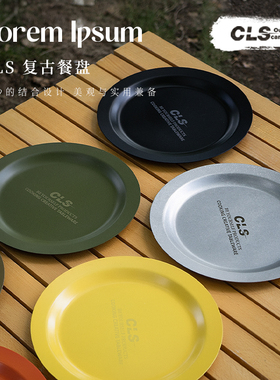 CLS感性户外304不锈钢餐盘复古做旧碟盘露营野餐家用彩色西餐餐具