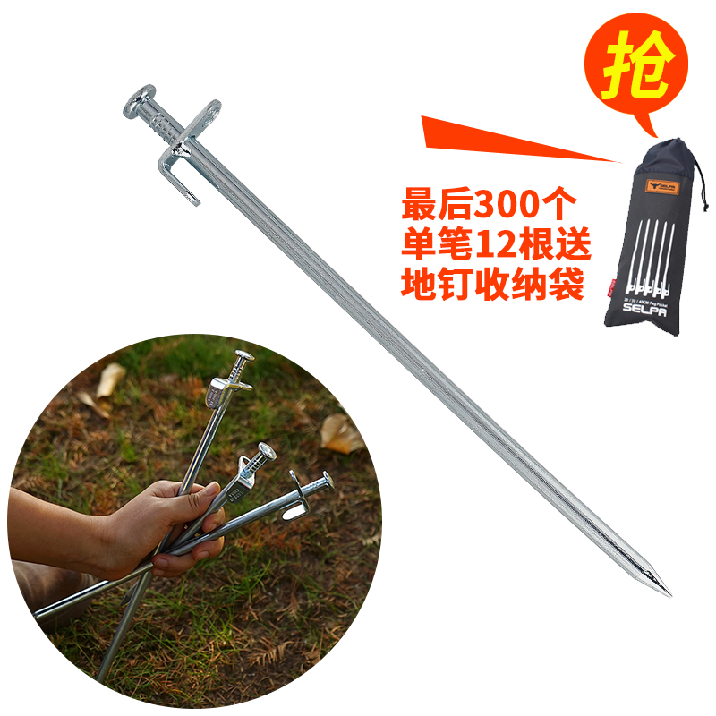 银色30cm野营加长钢铁沙滩帐篷钉