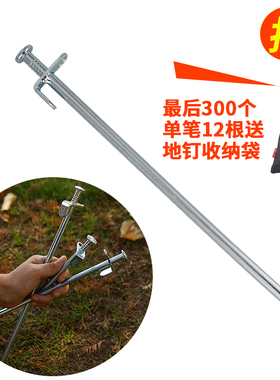 银色30CM帐篷钉户外野营地钉加长加粗钢铁天幕帐篷配件沙滩钢钉子