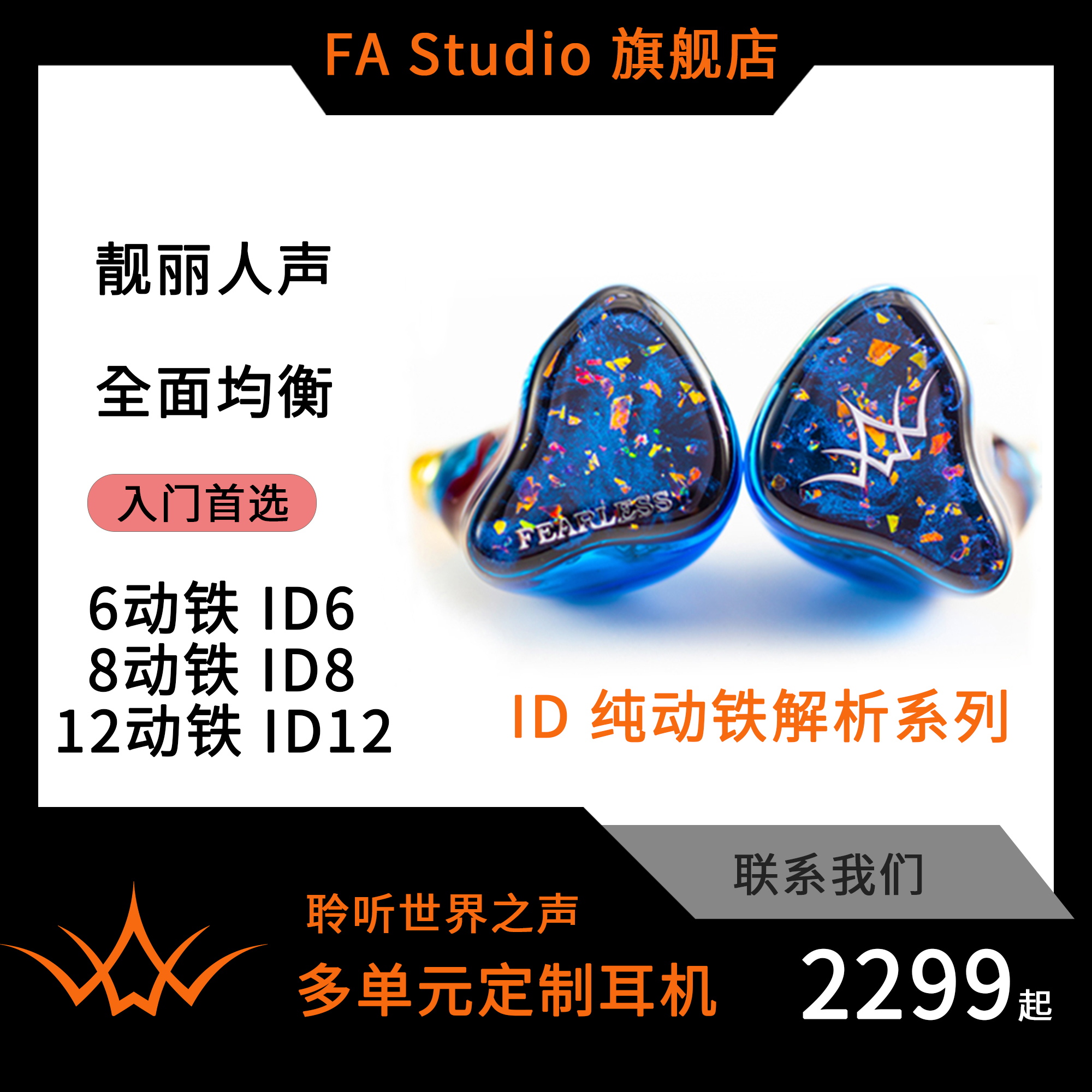 高音质hifi监听定制动铁有线入耳式私人定制耳机无畏定制