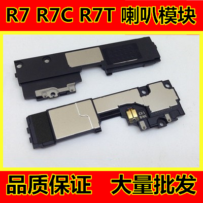 OPPO R7 R7T R7C R7SÀ®°ÈÄ£¿éÑïÉùÆ÷ÌìÏßR7 PLUSÊÖ»úÏìÁåÍâ·ÅÌýͲ