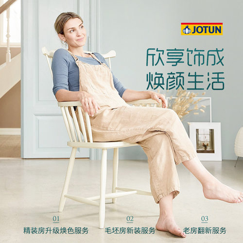 佐敦乳胶漆欣享饰成一站式方案