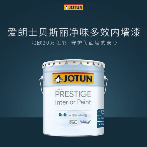 jotun佐敦爱朗士贝斯内墙环保
