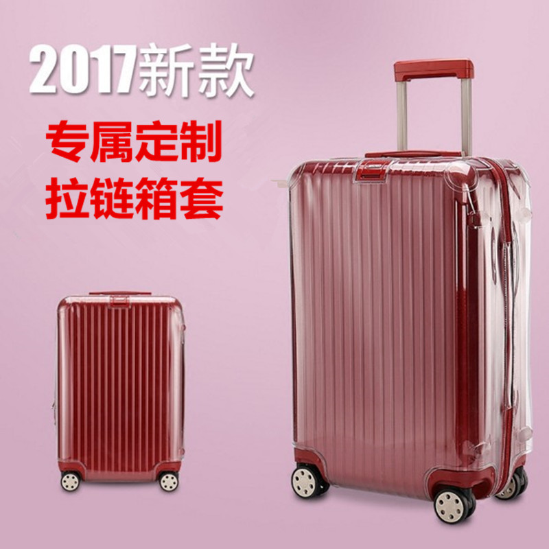 适用于日默瓦保护套行李旅行拉杆箱套透明耐磨无需脱卸PVC箱套