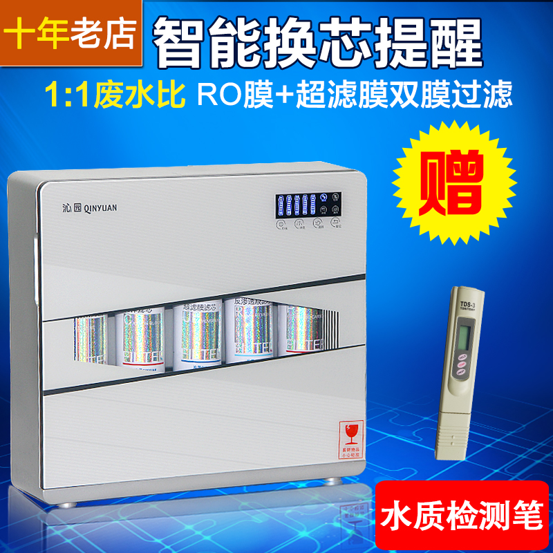 沁园净水器RU-05D家用除水垢直饮纯水机 RO反渗透膜自来水过滤器