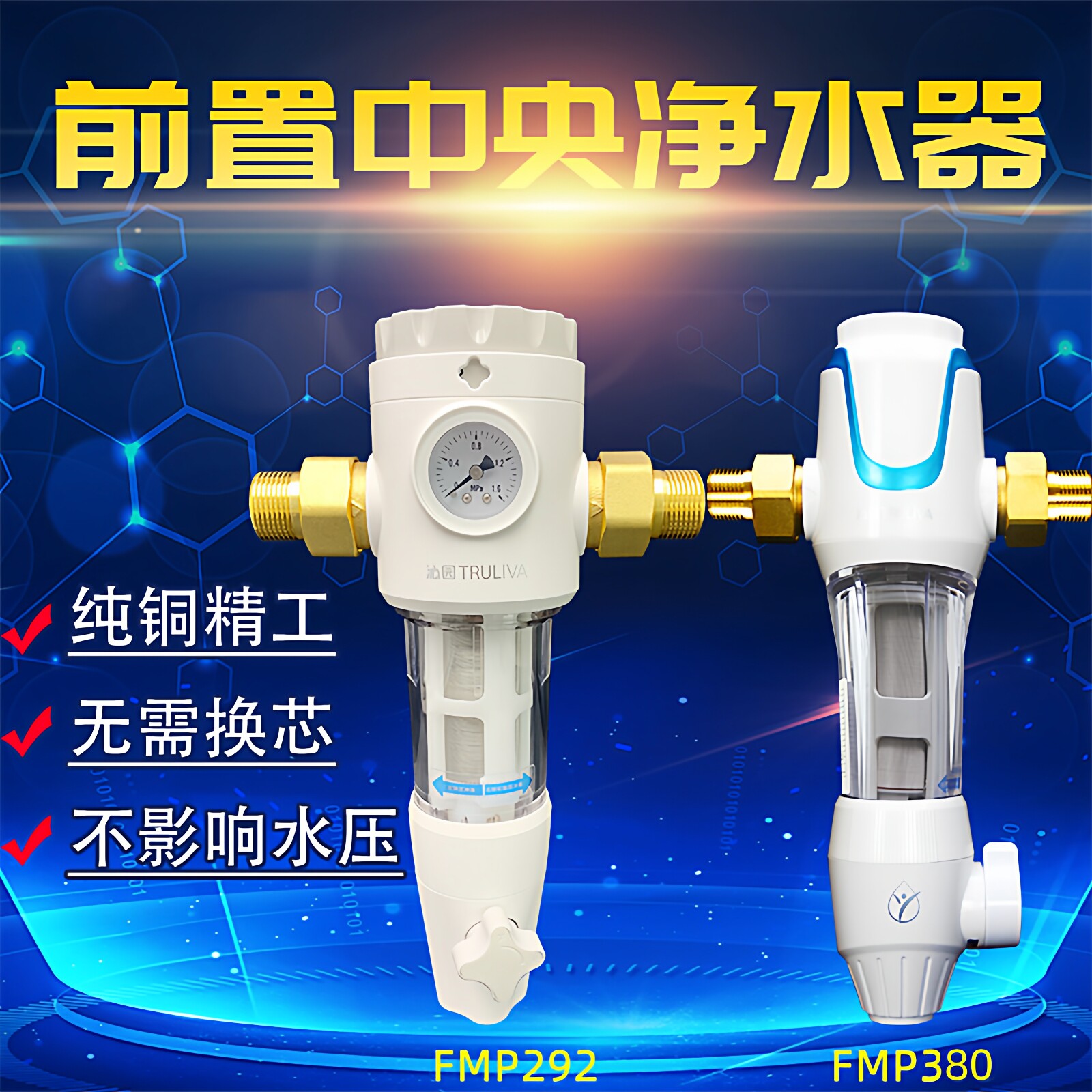 正品沁园净水器FMP292家用全屋中央自来水前置过滤器反冲洗FMP580