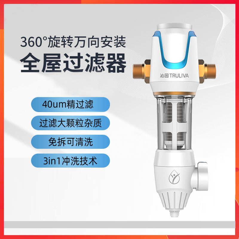 沁园FMP580前置过滤器40微米反冲洗大通量3T/H全屋净水家用净水器