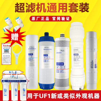 正品沁园净水器滤芯UF1新QG-U-1004/1002/1003通用套装QJ-UF-01C