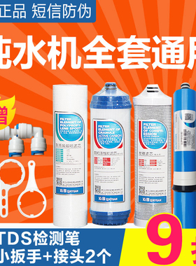 沁园净水器滤芯RO185I/DT F H套装RU185J A系列RL501B/D/502D全套