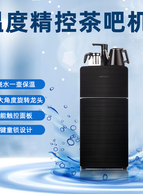 沁园茶吧机全自动沸腾胆温热型立式自动上水饮水机 LNS280-8F