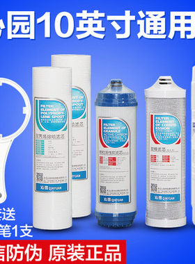 正品沁园净水器RU/RO185C ST D F滤芯套装QG-U-1004 1002 UF1通用